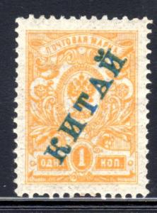 Russia Offices in China #24, mint hinged