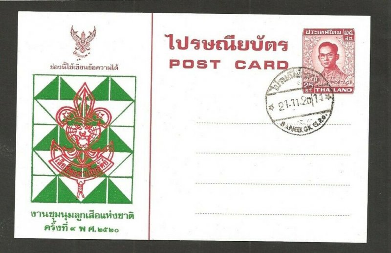 1977 Boy Scouts Thailand postcard FDC