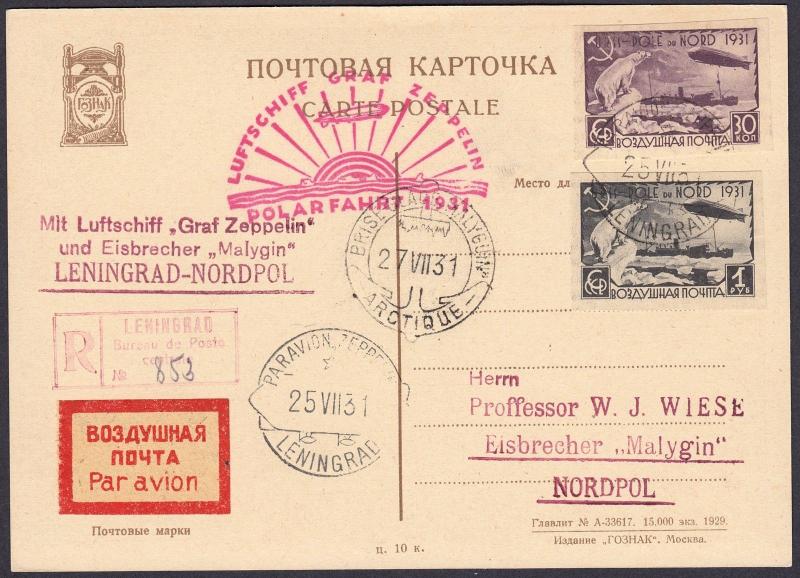 Russia Zeppelin 1931 Polar Flight Postcard