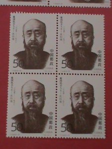 CHINA STAMP: 1993-SC#2438-41 REVOLUTIONARIES OF 20TH CENTURY- MNH STAMPS. BLOCK