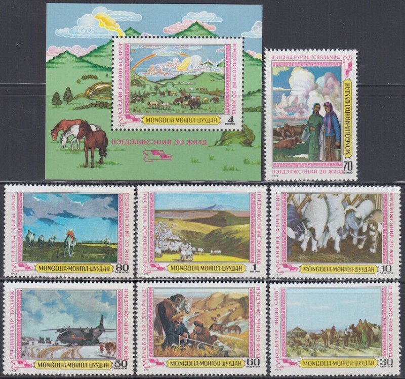 MONGOLIA Sc #1069-76 CPL MNH SET of 7 + S/S - 20th ANN of 1st AGRICULTURE CO-OP