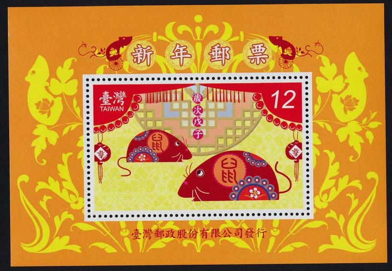 China - Taiwan 3783 MNH Year of the Rat