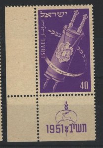 Israel Sc#54 MNH