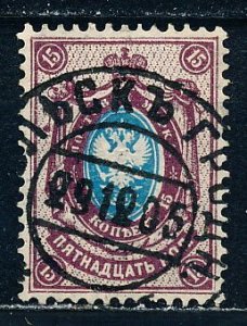 Russia #62 Single Used