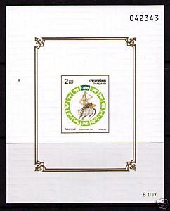 THAILAND Sc# 1662a var MNH VF SS IMPERF Zodiac Rat 2b