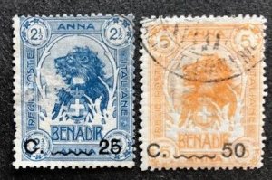 Somalia 14, 15 Used, Surcharged