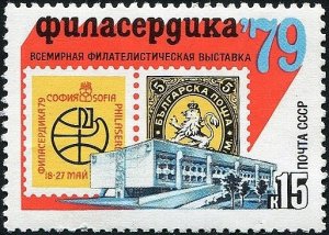 Soviet Union USSR 1979 MNH Stamps Scott 4732 Bulgaria Philately Exhibition