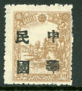 China 1946 Manchukuo Local Overprint Mint J113 ⭐⭐⭐⭐⭐ 