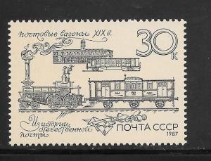 Russia #5588 MNH Single