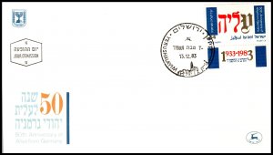 Israel 856 U/A FDC