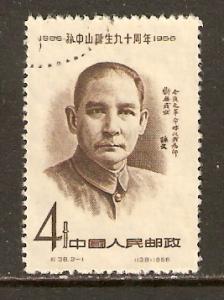 China PR   #304  used  (1956)  