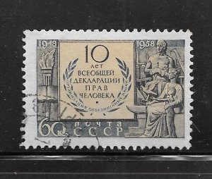 Russia #2143 Used Single