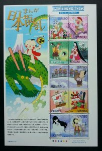 Japan Old  Forklore 2008 Animation Manga Fork Tale Dragon Cartoon (sheetlet) MNH