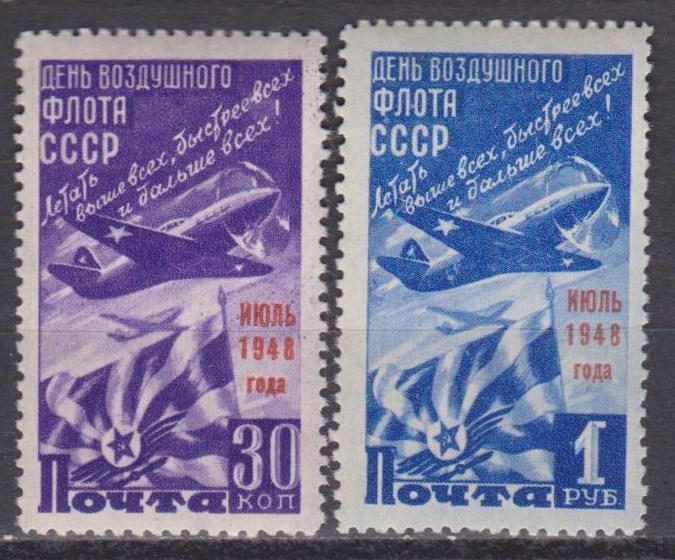 Russia #1246-7 F-VF Unused CV $13.00 (A182)  