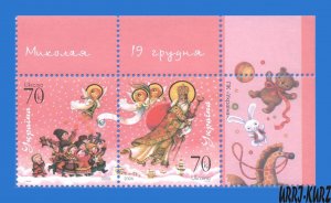 UKRAINE 2006 Holiday Celebration Christmas St.Nicholas Children Angels pair MNH