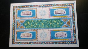 VERY RARE EGYPT 1968 KORAN MAJEED MNH “CONTROL” SHEET WITH NUMBER WITH GUTTER 