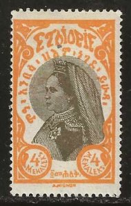 Ethiopia #160   MH