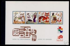 Macao 1051b Booklet MNH TIGER, FOX, RABBIT, MONKEY,BIRD