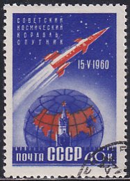 Russia 1960 Sc 2350 Sputnik 4 Rocket Launch May 15 Orbit Earth Globe Stamp CTO