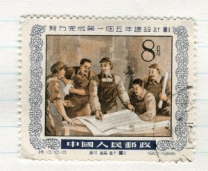 CHINA; PRC PRC 1955 early Five Year Plan issue fine used 8f. value, ( 8