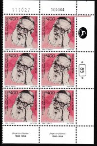 Israel 1984 Scott 892 Rabbi Herzog of Ireland Plate Number Tab Block Six VF/NH
