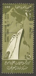 EGYPT   SC # 529  USED