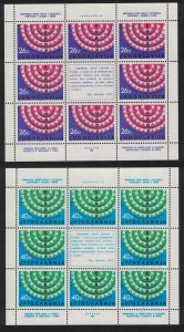 Yugoslavia Veterans Conference on Security 2 Sheetlets 1984 MNH