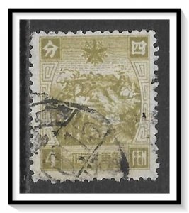 Manchukuo #63 Sacred White Mountains Used