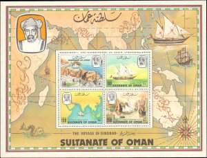Oman #220a, Complete Set, Souvenir Sheet, 1981, Never Hinged