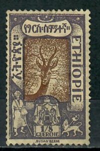Ethiopia  #120 used  single