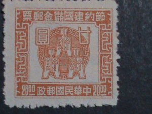 ​CHINA -1947-OVER 75 YEARS OLD-MINT STAMP VF WE SHIP TO WORLD WIDE AND COMBINE