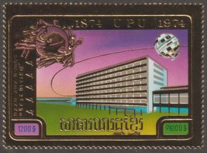 EDSROOM-22038 Cambodia C51 MNH 1974 Complete Gold Foil Embossed CV$20