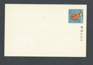 Ryukyu Island 1968 Postal Card UX34 W/Graphics On Back Mint