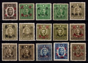 China 1942 Republic, Provincial Surch. with variations, Part Set [Unused]