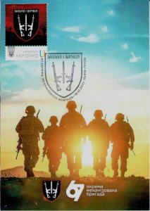 2025 war in Ukraine maxicard stamp 67th Separate Mechanized Brigade Armed Forces