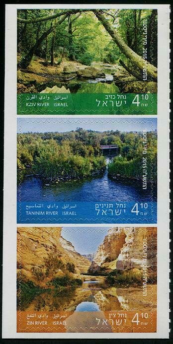 HERRICKSTAMP NEW ISSUES ISRAEL Sc.# 2082-84 Rivers 2015 S/A Strip