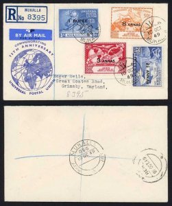 Aden Quaiti State of Shihr and Mukalla UPU illustrated First Day Cover