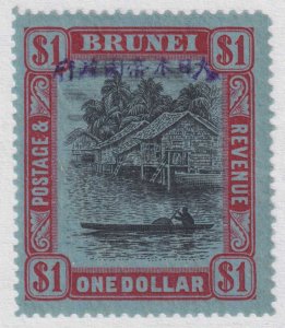 BRUNEI N17 OCCUPATION  MINT NEVER HINGED OG ** NO FAULTS VERY FINE! - NGT