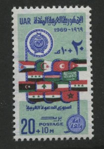 Egypt B39 MNH