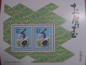 JAPAN STAMP: 1991 SC#2074a  YEAR OF THE RAM  S/S  MNH  SHEET - VERY RARE