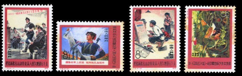 China PRC #1228-1231, 1975 Criticism of Lin Piao and Confucius, never hinged,...