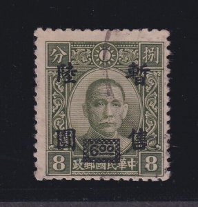 China, Shanghai & Nanking, Scott 9N24, used (corner perf crease), w/ 05 APS cert