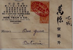 Straits Settlements cover Ship mail ss Giang