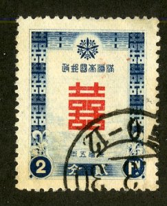 MANCHUKUO 127 USED  SCV $2.00 BIN .90 NATURE