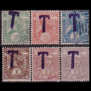 ETHIOPIA 1905 - Scott# J8-13 Emperor Opt. 1/4-8g LH