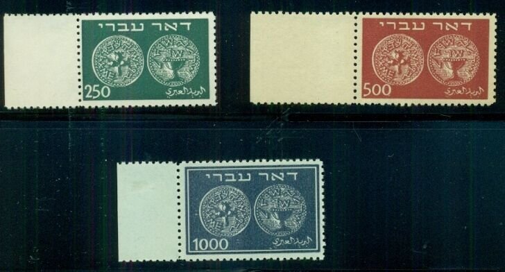 ISRAEL #7-9 250m - 1000m high values of set, margin singles NH VF, Scott $302.50