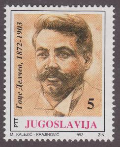 Yugoslavia 2127 Gotse Deltchev 1992