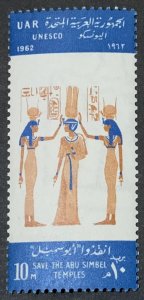 EGYPT 1962 UNESCO ABU SIMBEL SG728.  UNMOUNTED MINT