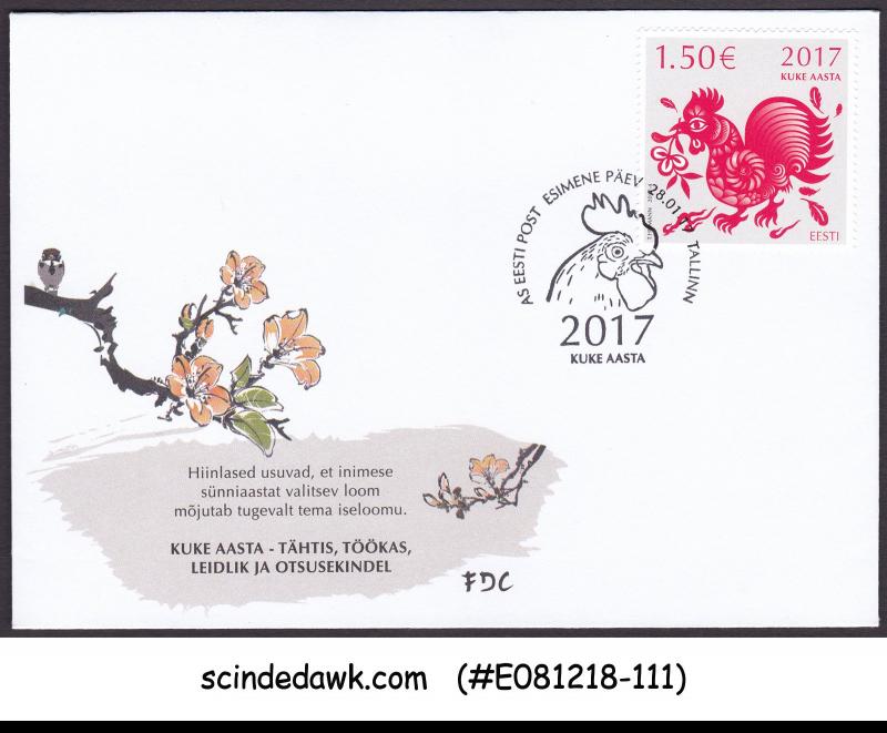 ESTONIA - 2017 YEAR OF THE ROOSTER - FDC