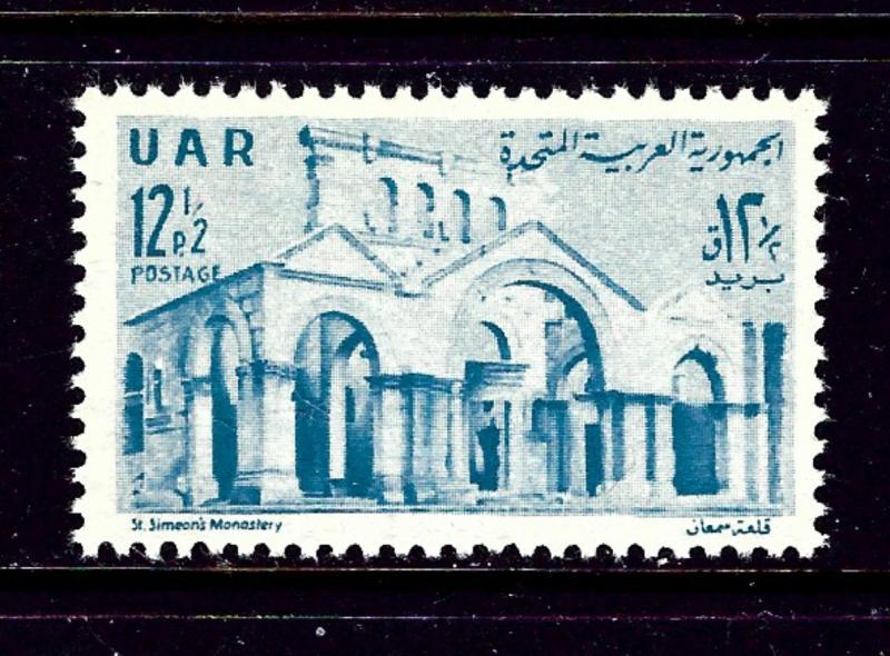 Syria-UAR 25 MNH 1961 Monastery